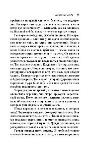 Маисовые люди